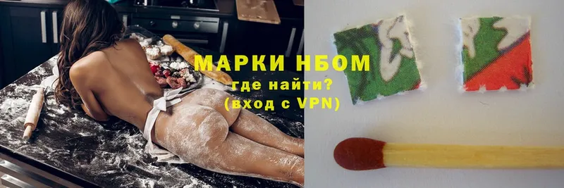 Марки N-bome 1500мкг  Дрезна 